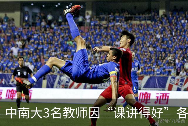 中南大3名教师因“课讲得好”各获十万元重奖，五年内两次获评，职称可以直接晋升