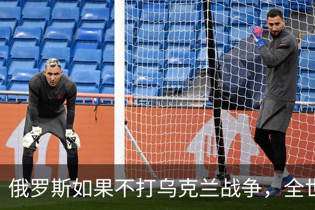 俄罗斯如果不打乌克兰战争，全世界包括欧洲德国都会毫不犹豫的曾认为，俄罗斯军事实力是世界第二，但如今所有人看到了俄罗斯被拖垮的机会